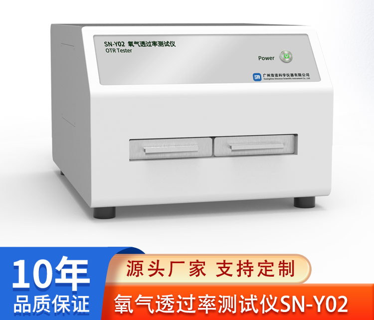 氧氣透過(guò)率測(cè)試儀